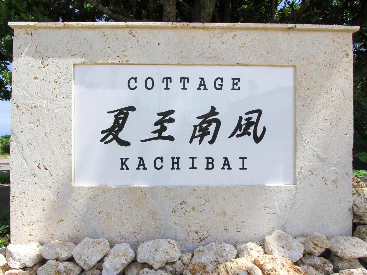 Вилла Kachibai Ishigaki  Экстерьер фото